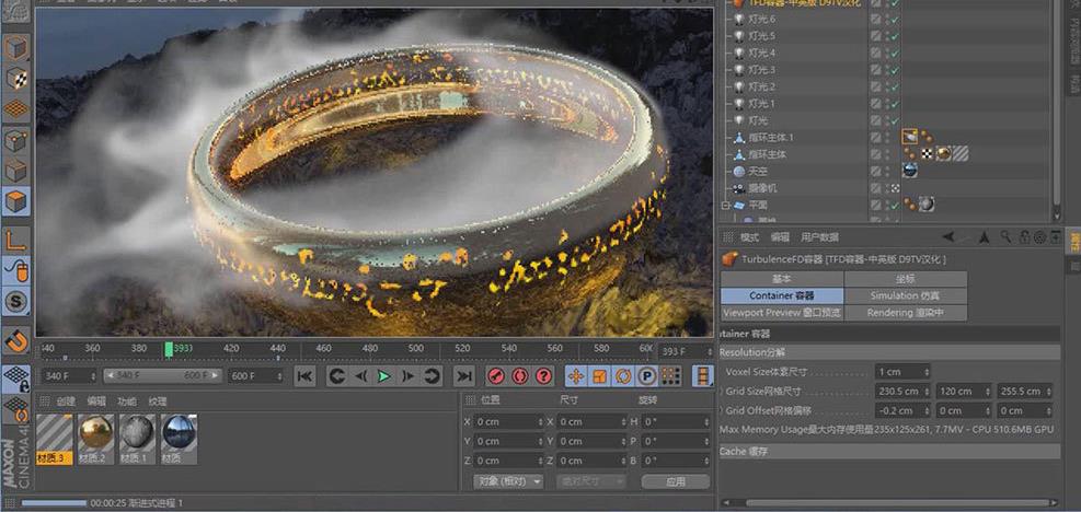 c4d-魔戒电影场景制作
