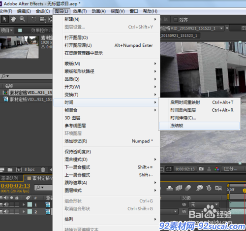 【AE教程】AE制作人物隐身消失效果-92素材