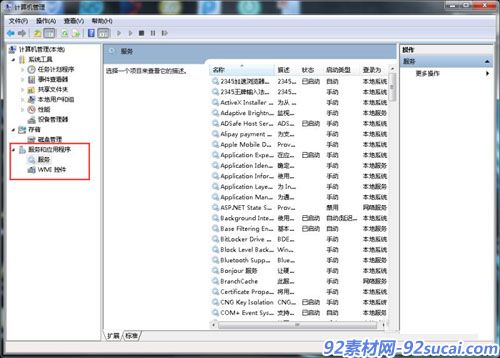 会声会影x5打开显示已停止工作的解决方法-92