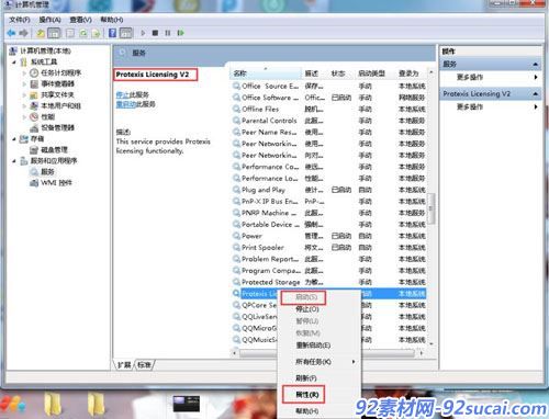 会声会影x5打开显示已停止工作的解决方法-92