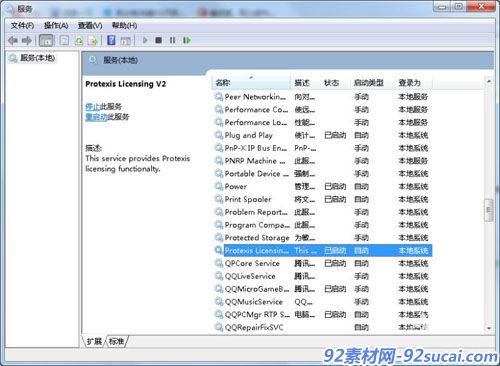 会声会影x5打开显示已停止工作的解决方法-92