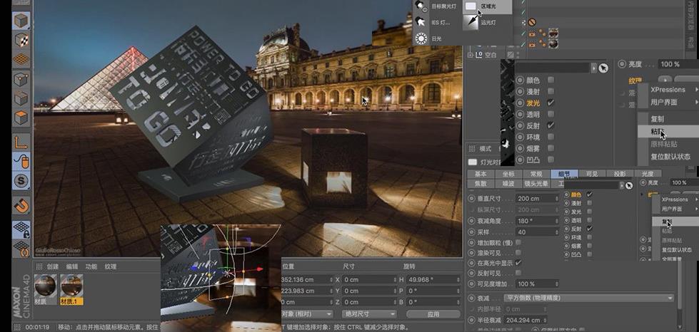 C4D-镂空灯光雕塑设计实景效果图