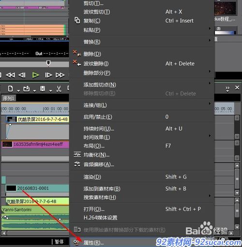 Edius教程_怎样检查剪辑的视频属性
