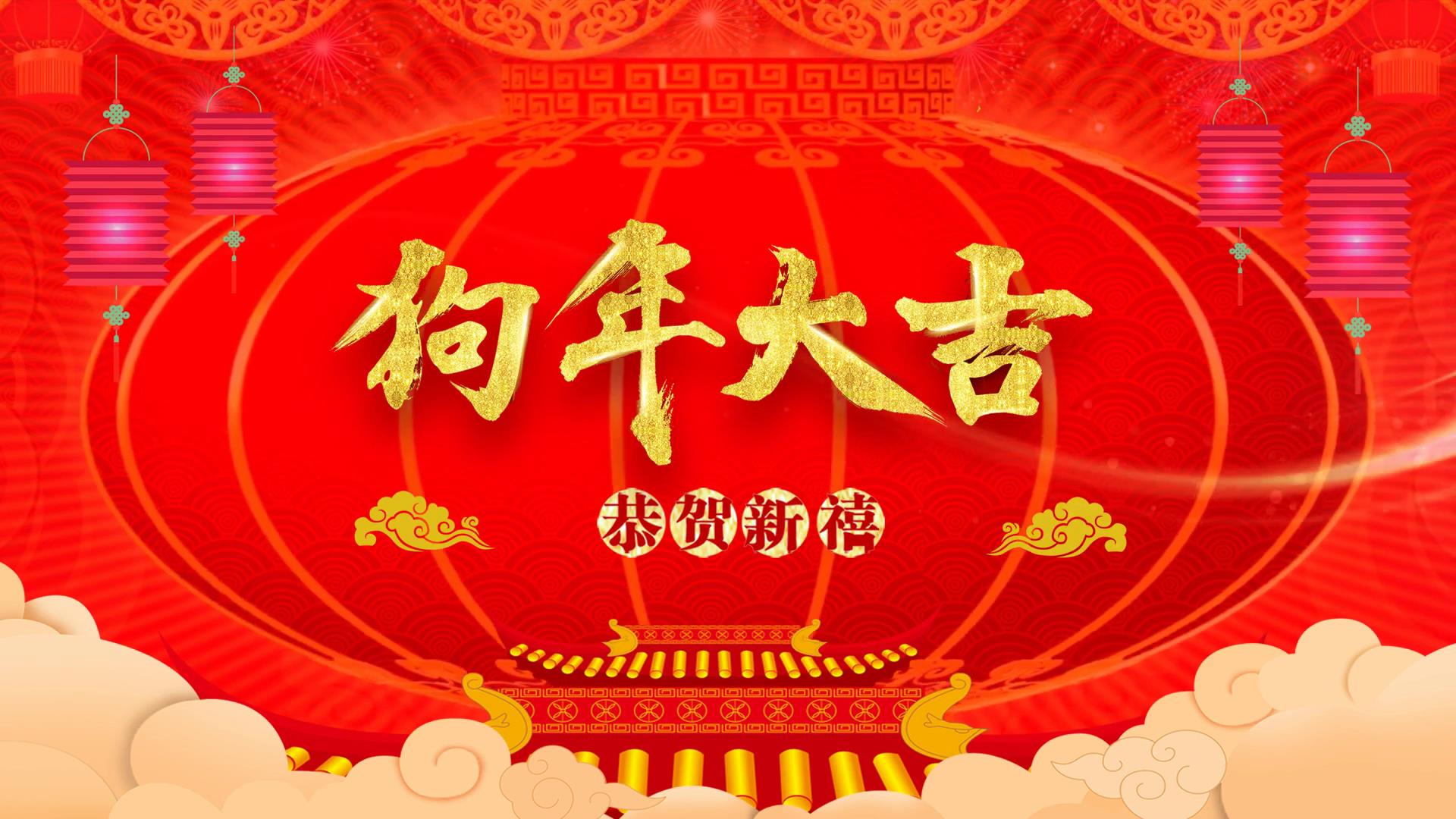 ae模板 2018狗年恭贺新年红灯笼转动祝福语模板 ae素材