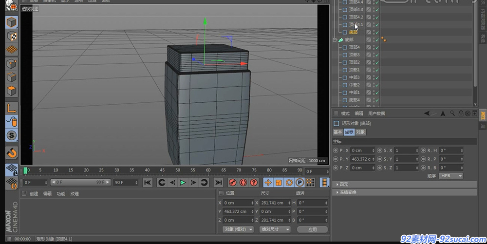 C4D-情人节礼物口红