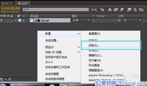 应用AE做反复动画【阿亮欧博娱乐】