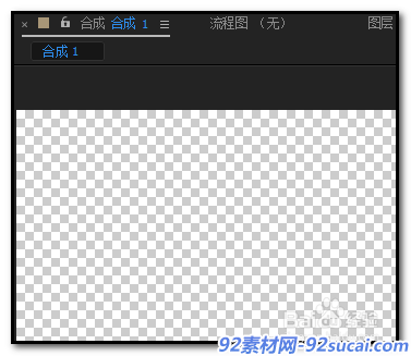 Ae教程 Ae怎么更改合成背景为透明背景 92素材网 Ae模板 视频素材免费下载