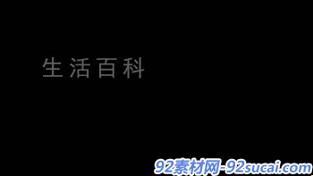 技术交流 ae文章教程 ></p></a>【ae教程】如何使用ae制作移动渐现文字动画350