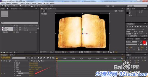 ae教程ae怎样做书本翻页效果