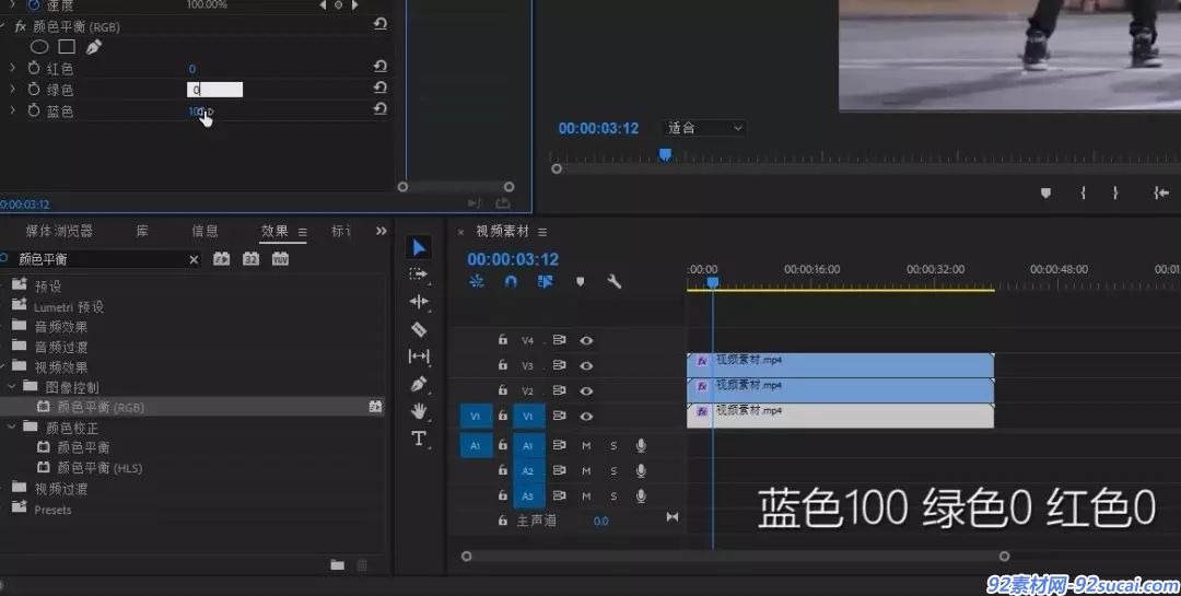 用PR制作抖音画面颜色分离视频特效教程