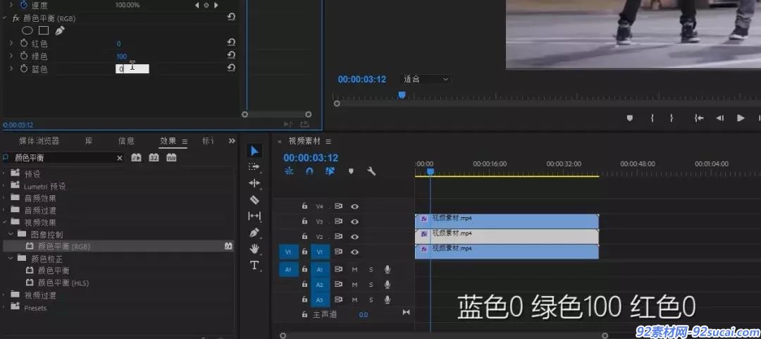 用PR制作抖音画面颜色分离视频特效教程