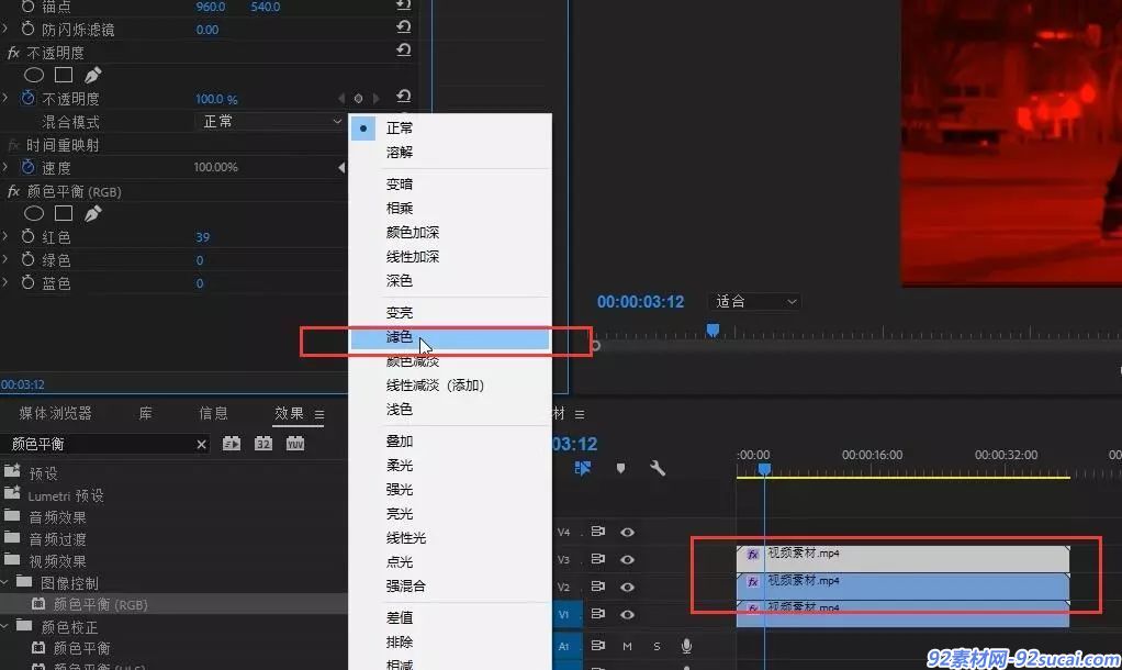 用PR制作抖音画面颜色分离视频特效教程