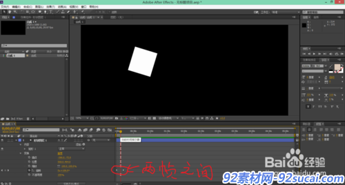 【ae教程】如何用ae让图层旋转