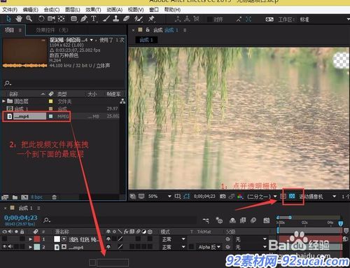 【AE教程】怎么用AE屏蔽擦除视频里面的水印