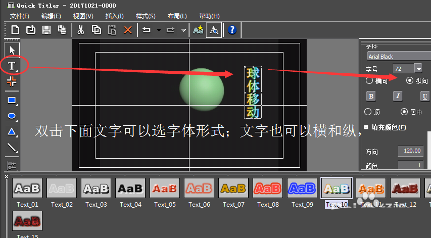 Edius教程-怎么制作人物介绍文字条