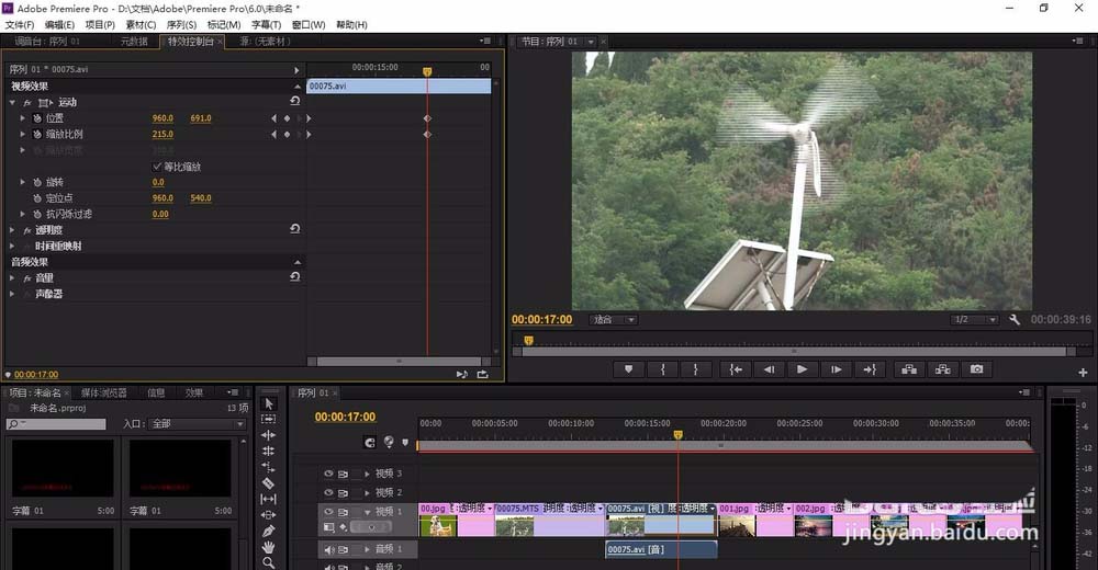 premiere教程-怎么制作镜头拉近效果
