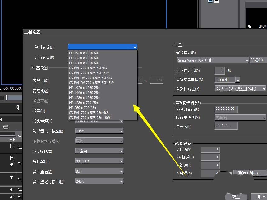 edius教程怎么修改视频源文件尺寸