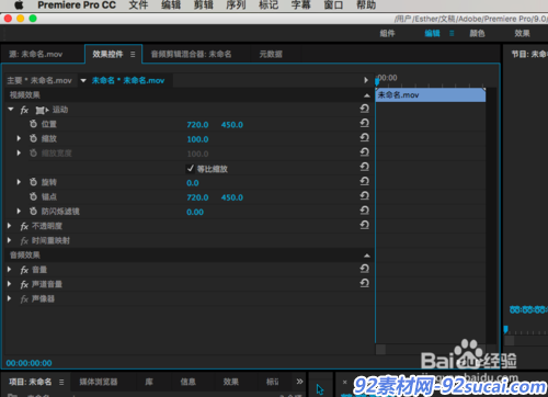Pr中怎么裁剪视频画面