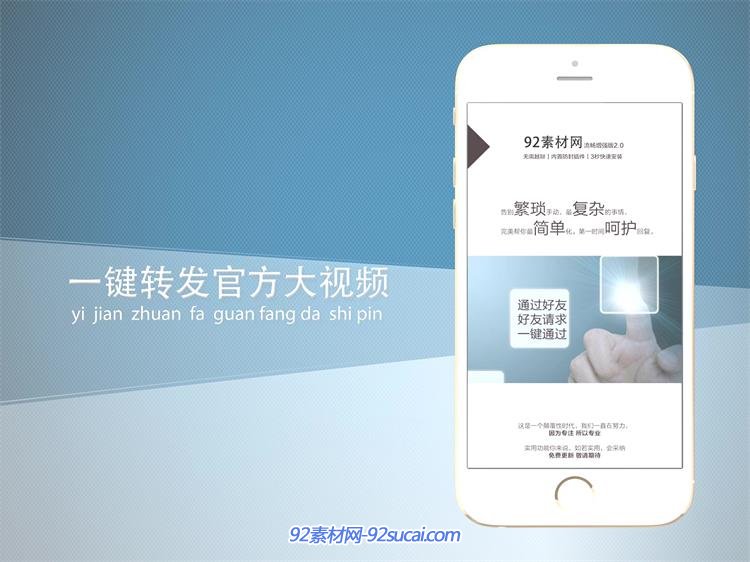 智能创意手机端应用软件项目,适用于企业宣传,软件宣传等场合的ae模板