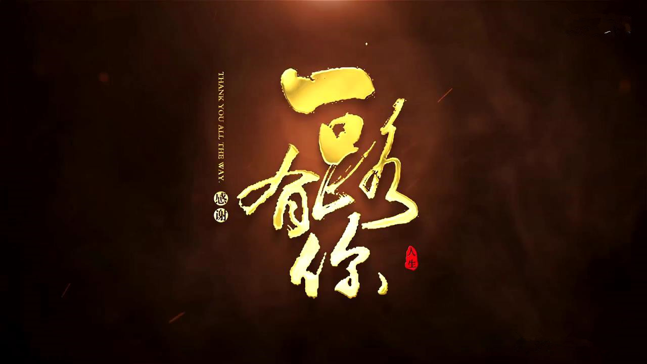 素材推荐 金色粒子中国风文字片头模版 92素材网 Ae模板 视频素材免费下载