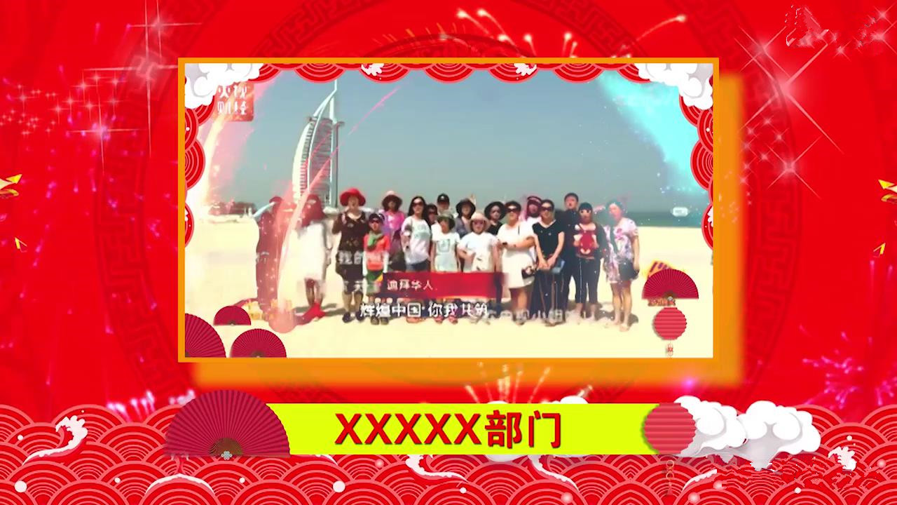 2019红色新年拜年祝福视频边框PR模板