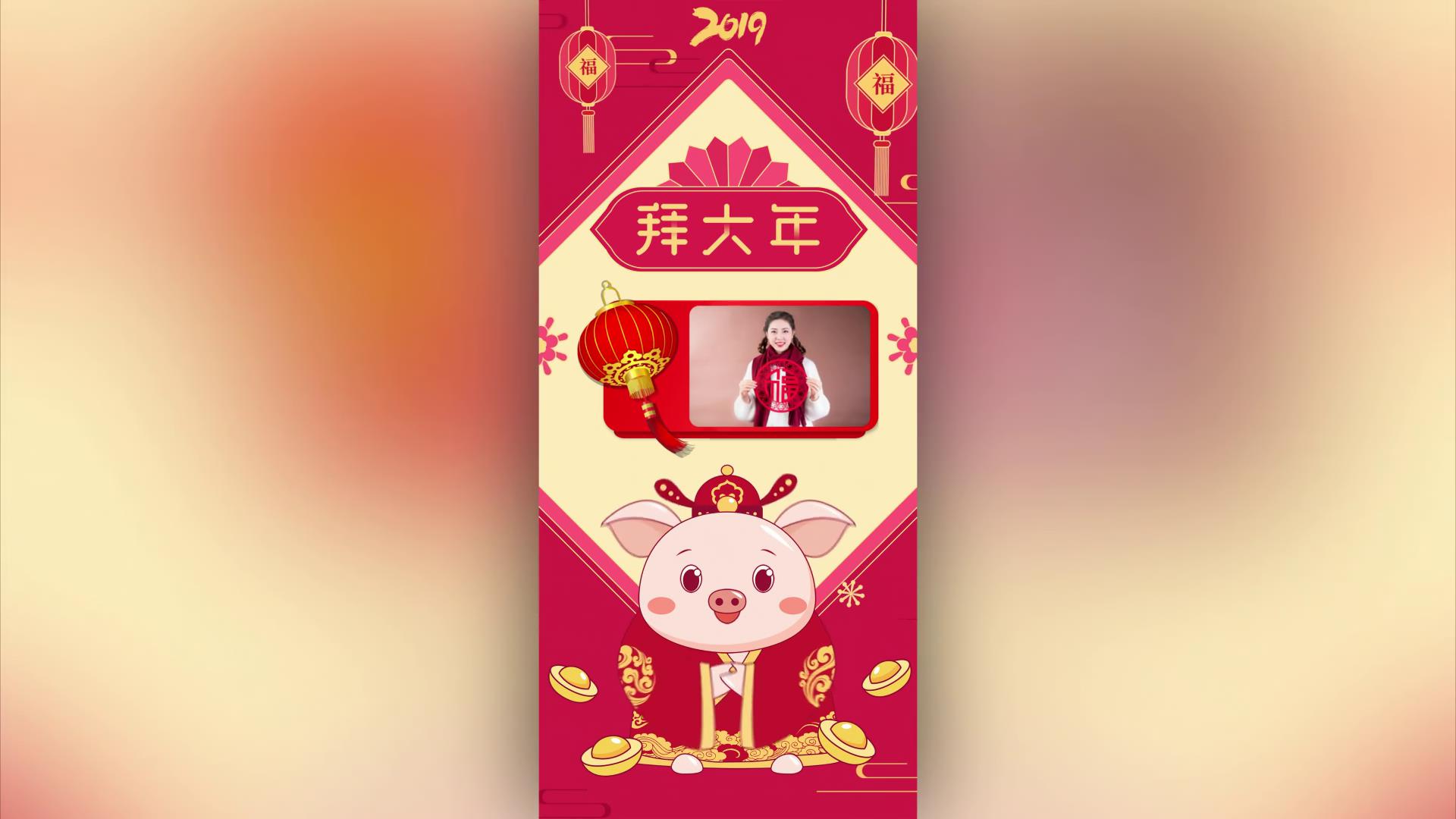 喜庆传统手机竖屏2019新年拜年春节祝福短视