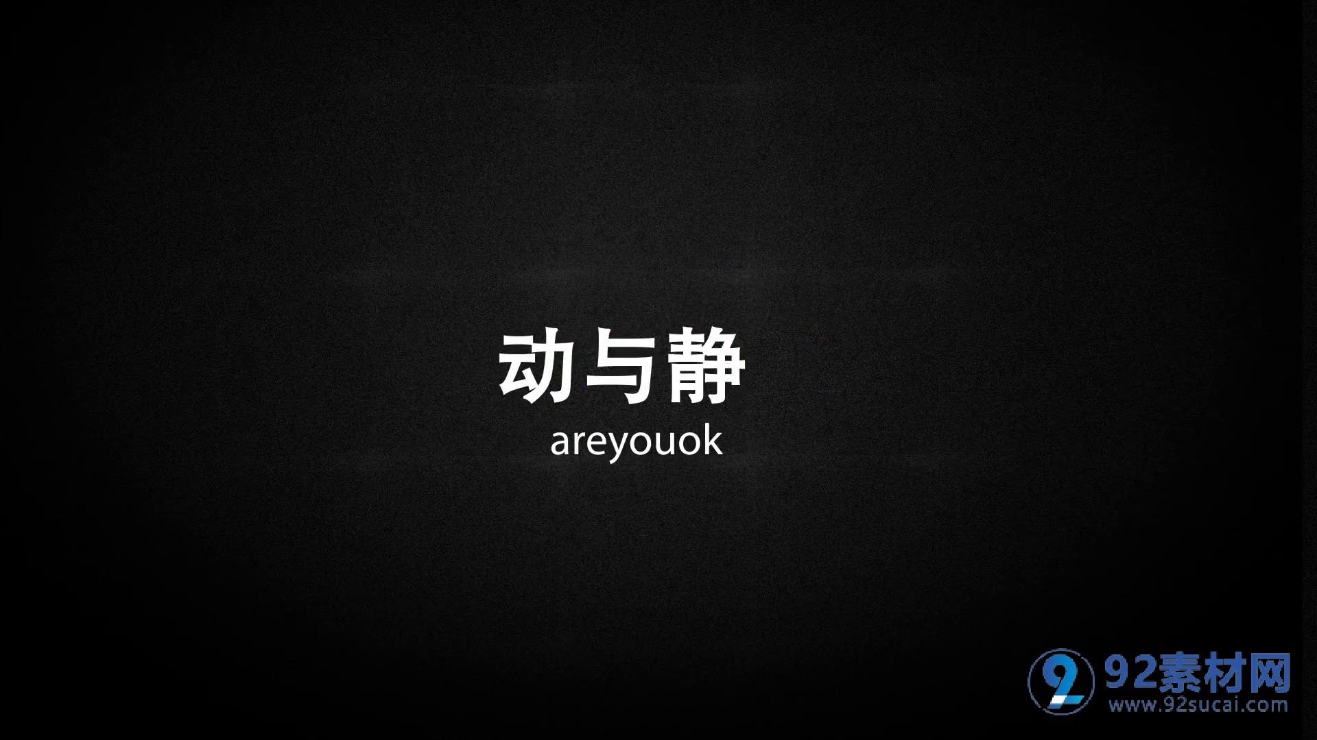 梦幻潮流时尚抖音风文字logo标题模板-92素材网