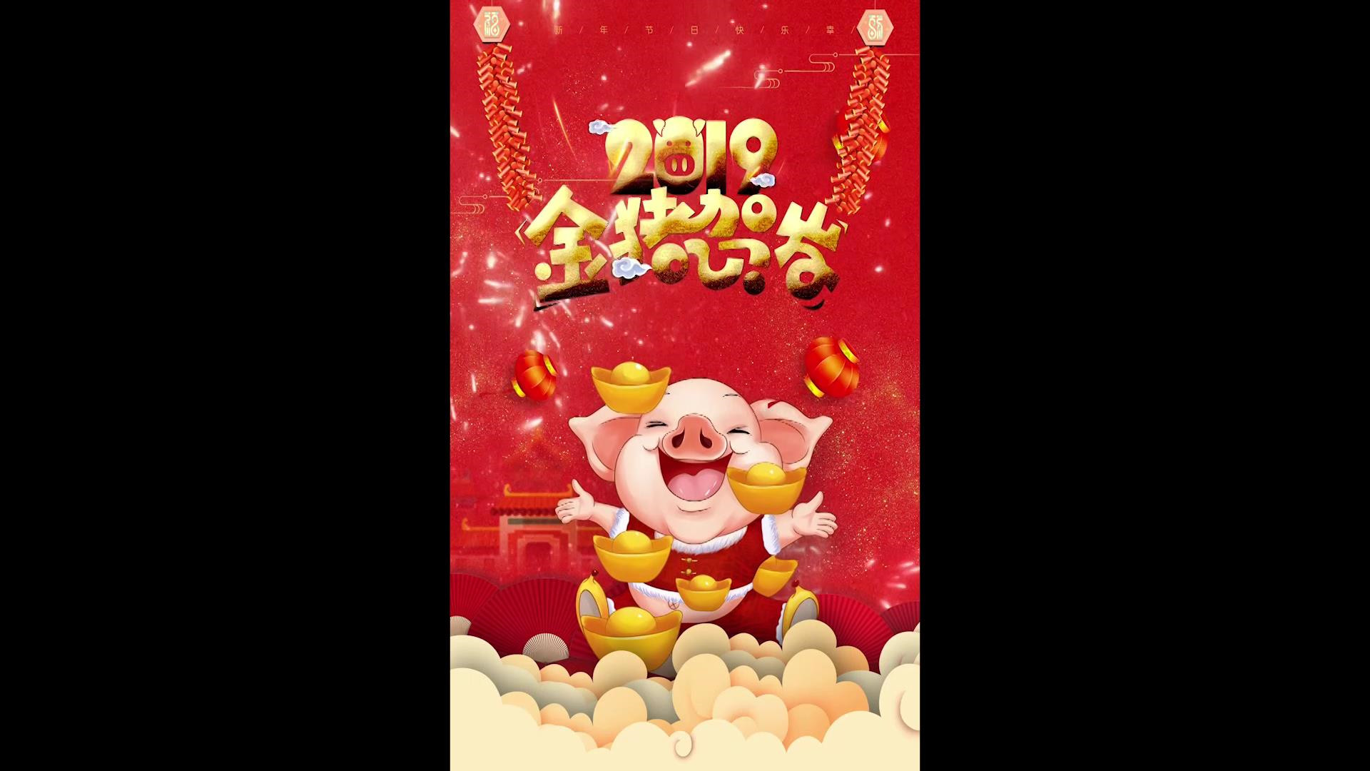 【素材推荐】精美喜庆新年祝福竖屏小视频模版
