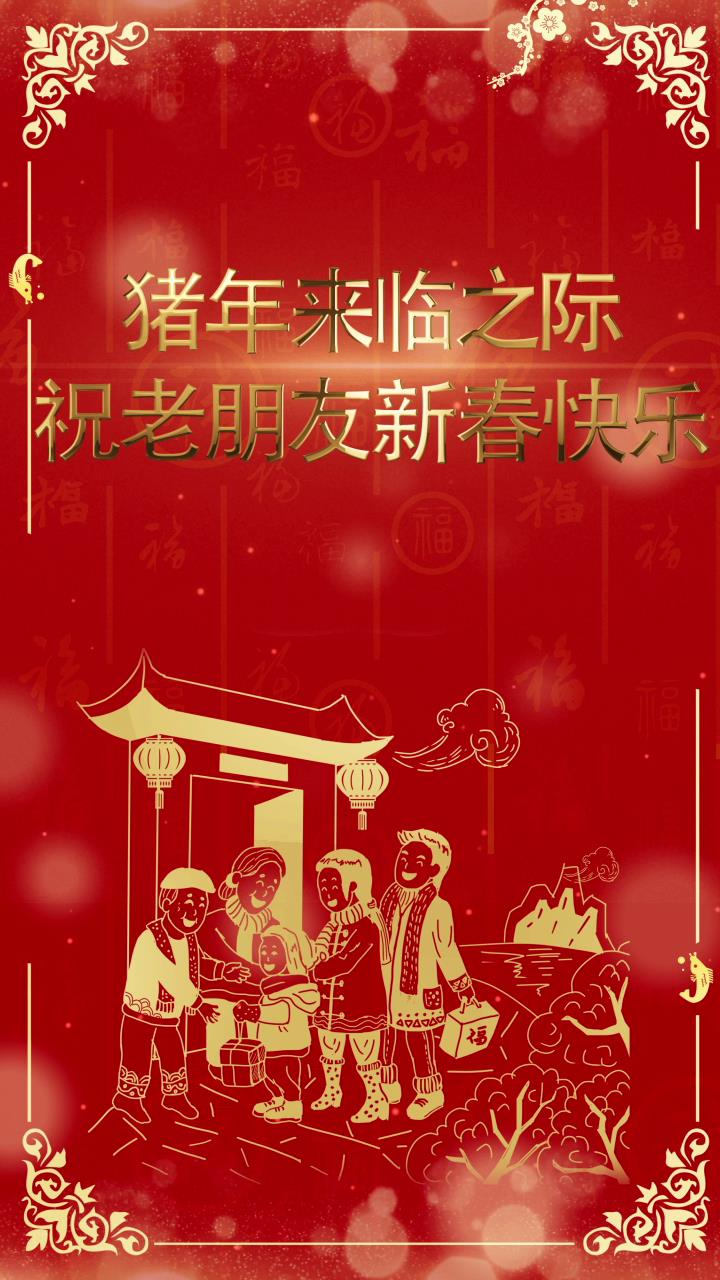 【素材推荐】大红2019新年祝福竖屏视频模版