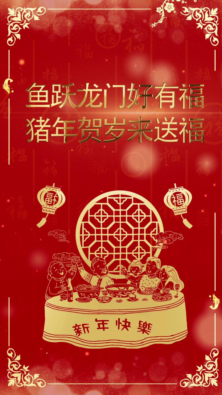 【素材推荐】大红2019新年祝福竖屏视频模版