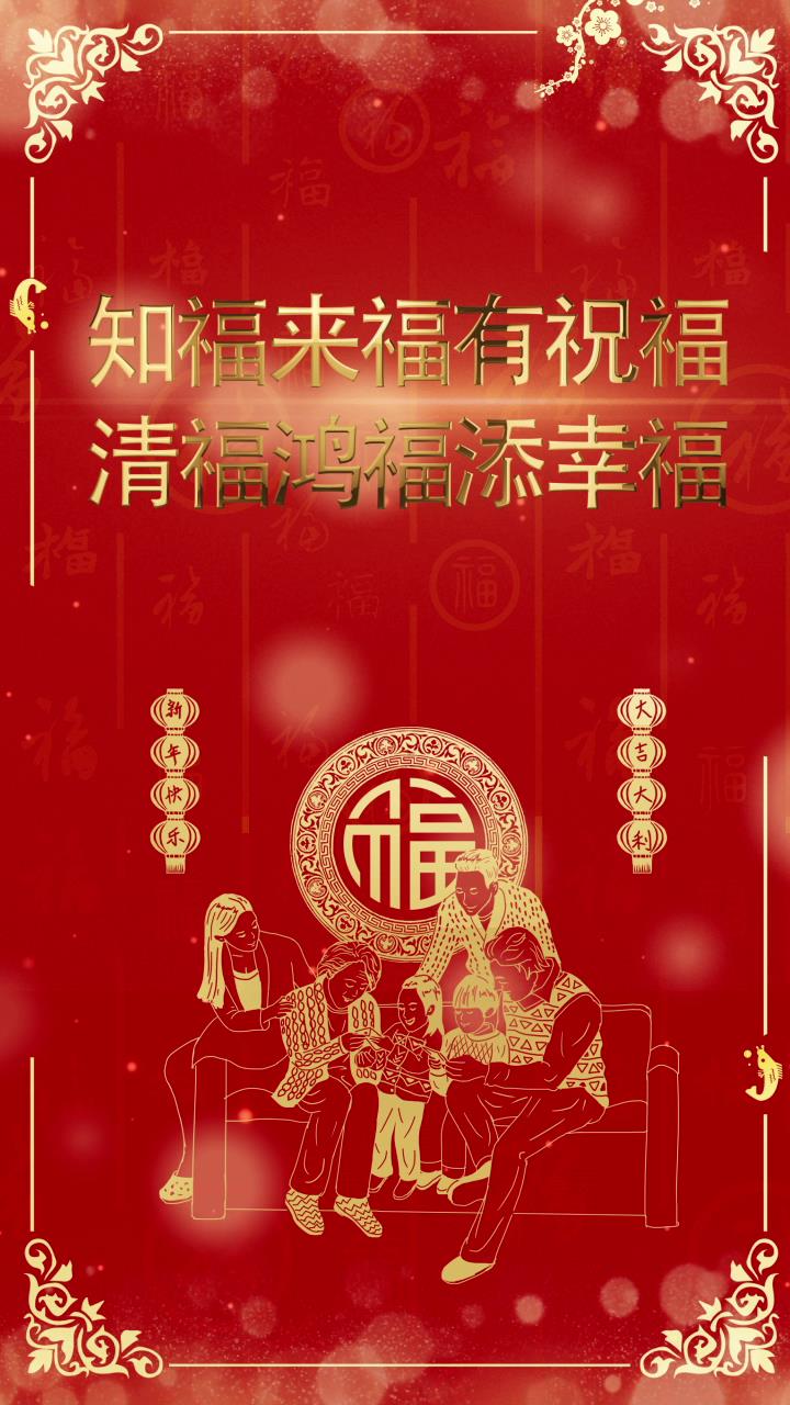 【素材推荐】大红2019新年祝福竖屏视频模版