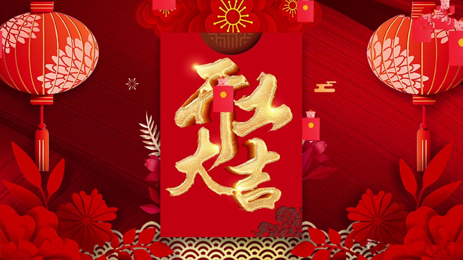 精美中国风新春红色开工大吉宣传动画模板