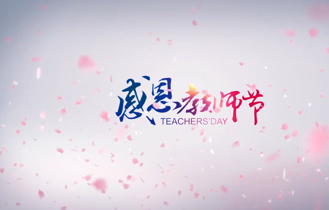 教师节宣传片头视频素材
