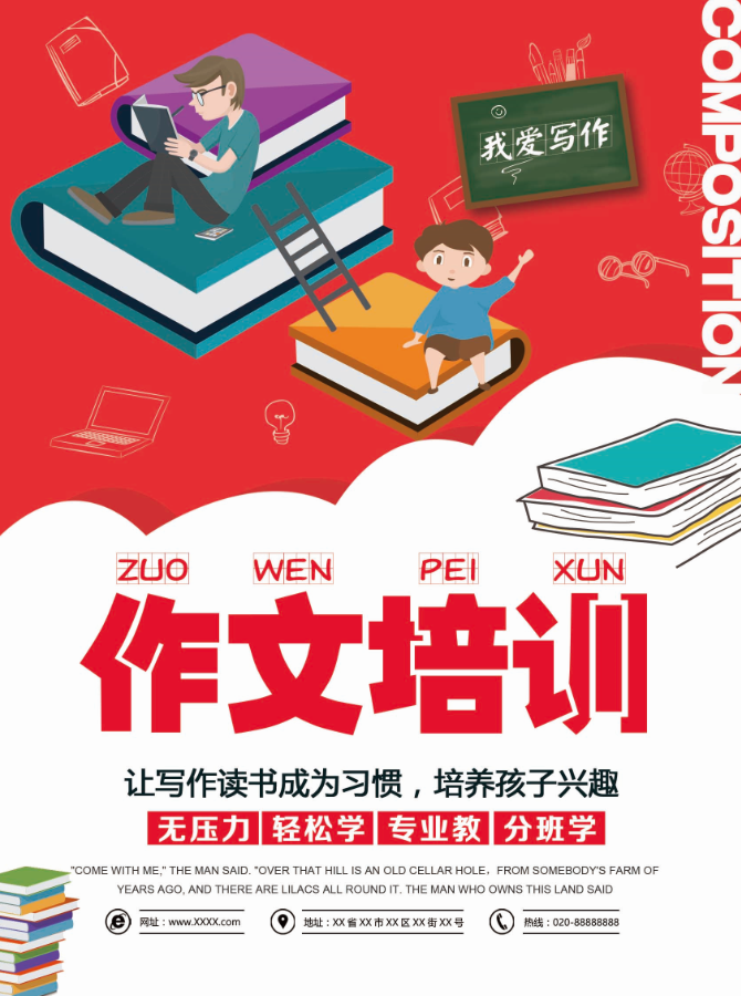 红白拼接时尚卡通风作文培训广告宣传海报素材67-92素材网
