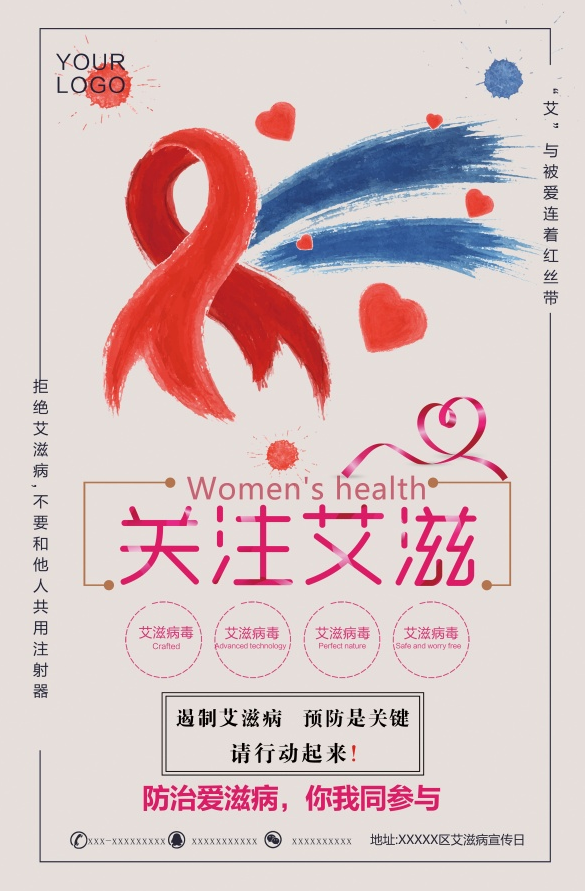 创意手绘红丝带符号关注艾滋12月1日艾滋病日海报宣传素材下载 92素材网