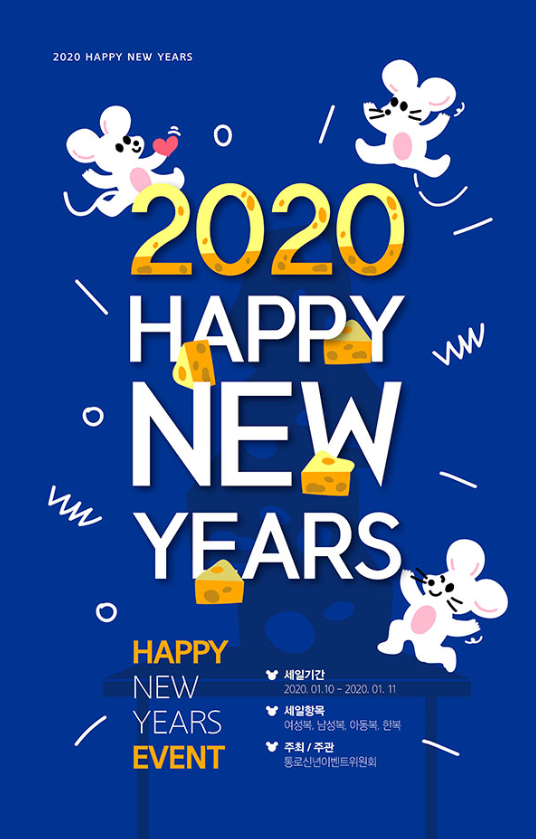 极简深蓝卡通风新年快乐宣传海报 92素材网