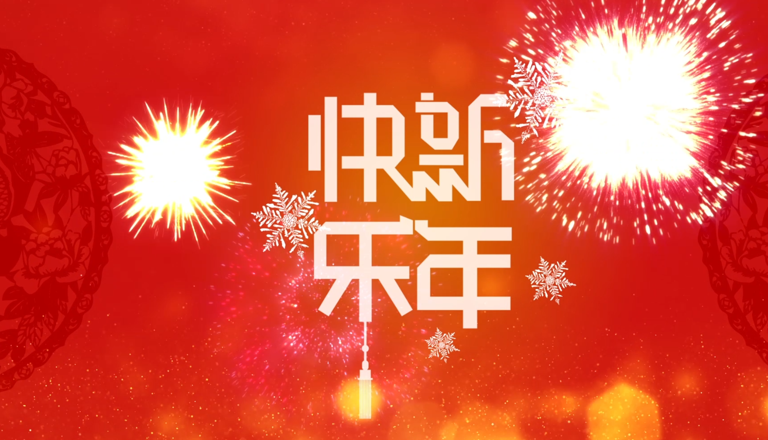 中国古风唯美烟花开放雪花雕饰新年快乐背景视频