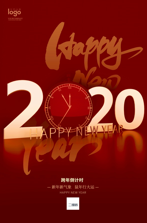 三维空间感设计数字创意时钟点缀happy New Year新年宣传海报 92素材网