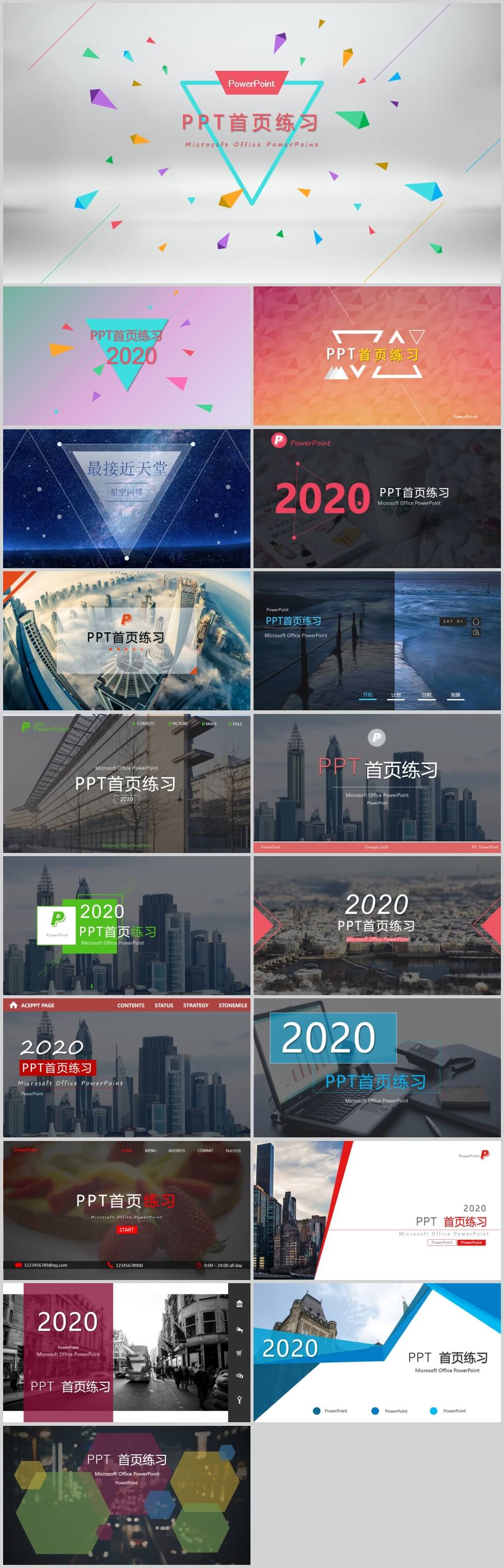 现代科技风创意2020图片ppt背景设计素材下载