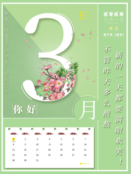 嫩绿清新封面创意数字粉色花朵装饰3月你好月历宣传素材 92素材网