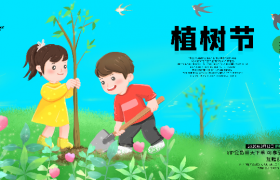 清新春季种植卡通彩绘设计3.14植树节公益宣传展板