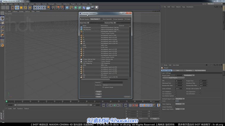 c4d中文室内建模教程1 自订工作界面视频教程