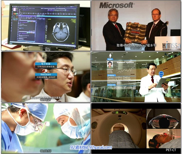 韩国盆唐首尔大学医院中文宣传片医疗器械开会治疗高清实拍素材