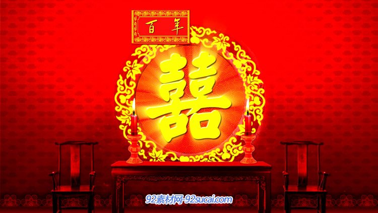 中式婚礼婚宴新婚庆典大红双囍高清拜堂拜天地 动态背景视频素材