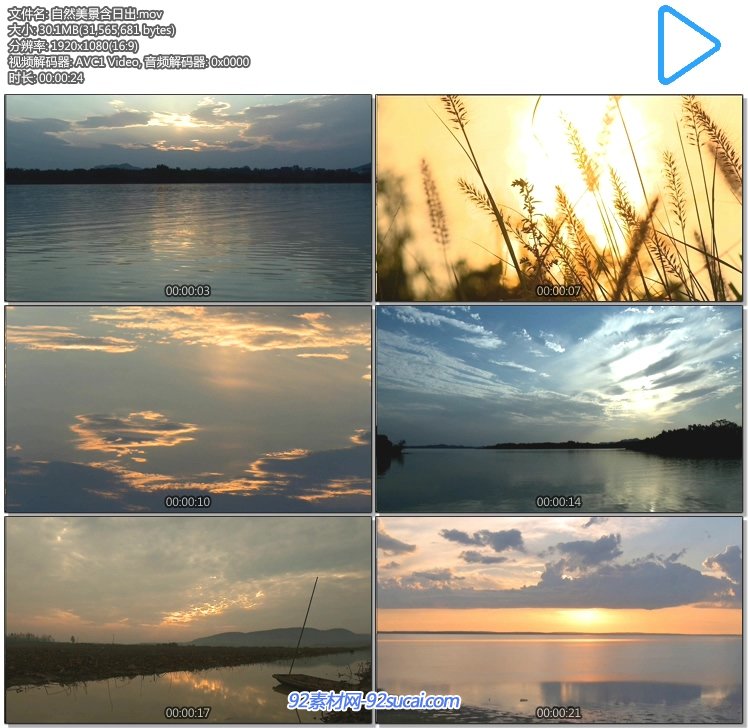 湖边日落晚霞小舟狗尾巴草自然风光风景高清实拍视频素材