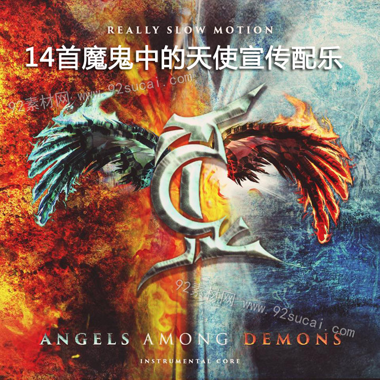 instrumental core - angels among demons大气震撼电音宣传配乐