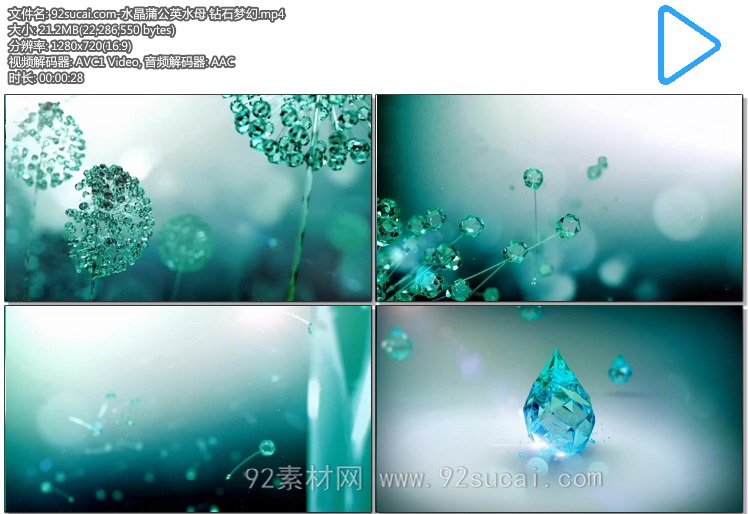 3d钻石水晶变幻蒲公英水母动画 梦幻高端婚礼动态背景