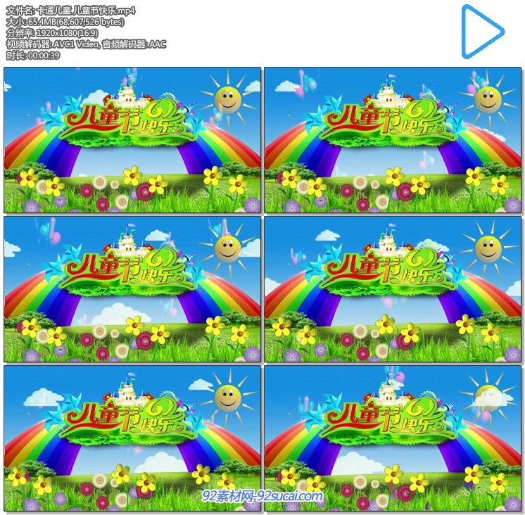 1六一儿童节快乐太阳彩虹 舞台晚会开场动态背景视频素材