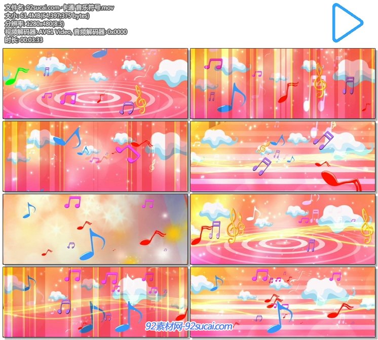 卡通音乐符号动画 六一儿童节舞台演出动态背景视频素材