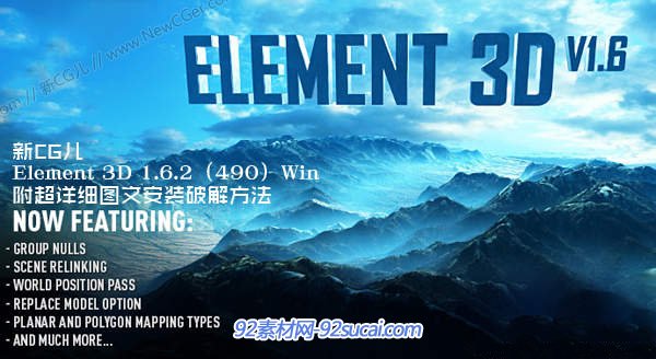 三维实时渲染 AE插件 VC Element 3D 1.6.2